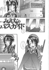 [Fujisawa Hisa] Erocchi Wakaokusama