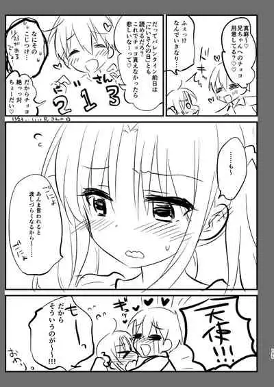 Imouto wa Kyou mo Ecchi Dekinai. Soushuuhen