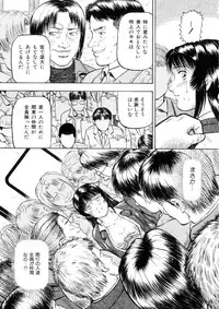 [Izumiya Yuuji] Yokujou - Desire