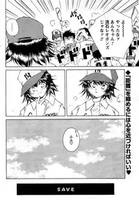 COMIC Men's Young 2009-07 (Corrected)