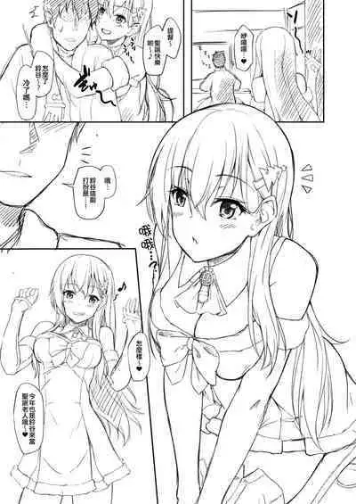 [Yusaritsukata (Awayume)] Watasi no Mune ni Kaette Kite ne Plus Alpha Omakebon Soushuuhen 2 (Kantai Collection -KanColle-) [Chinese] [吸住没碎个人汉化] [Digital]