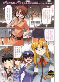 COMIC Men's Young 2009-07 (Corrected)