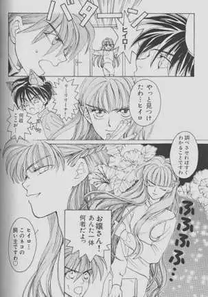 チェリーな君にパインな僕。