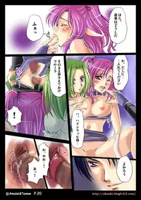 [Amulai Sweet Factory] Shinma Taisen Ragnagedon