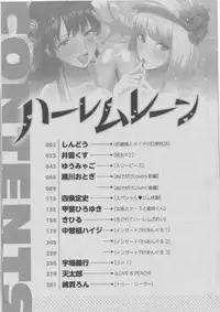 [Anthology] Harem Lane