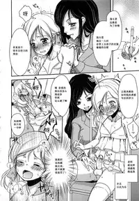 [Dynamite moca] Katei Kyoushi wa Omocha ga Osuki (Otokonoko wa Itsudemo Moteki) [Chinese] [M系資源聚合漢化]