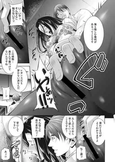 COMIC HOTMiLK Koime Vol. 34