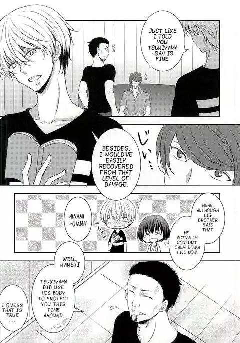 Me wa Kuchi Hodo ni Mono o Iu | Your eyes say more than your lips