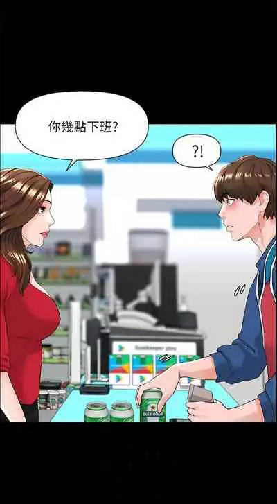 my neighbor celebrity chi 01-25 - manhwaroshi