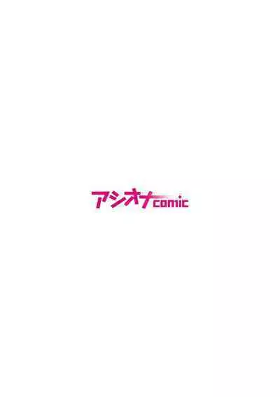 Party Nai Deki mo Garareta Nousuji Senshi no Ore demo Motemote ni Naru Koto ga Dekimashita