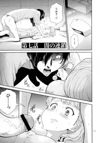 Tasukete Seishori Niku Ningyou no Shima - HELP Sex slave island