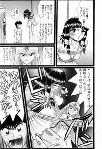 Kenjiro Kakimoto - Futari Kurashi 11 (Japanese)