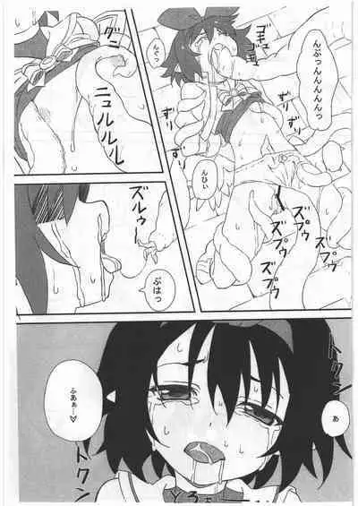 (C85) [ON YOUR MARK (SUNSON)] Giselle Trap! Junbigou (Shinrabansho)