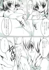 ぐずぐず本vol.1 東方Project