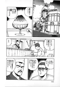 [U-Jin] Kyuukyoku no Chef wa Oishinbo Papa Vol.02