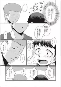 Hazukashikute Shinisou