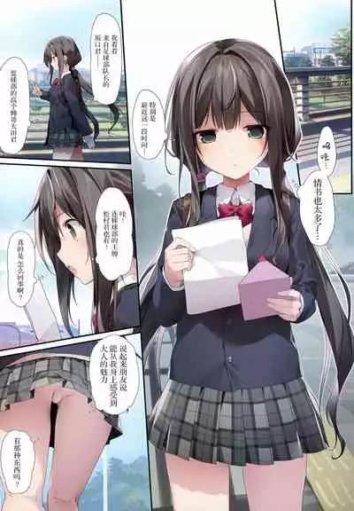 [KAROMIX (karory)] Imouto to (Saimin de) Ichaicha Suru Hon 2 [Chinese] [绅士仓库汉化]