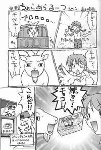 [Banana Saruen (Shimamoto Harumi)] Choco Mela! 3 (Chocolate Melancholy)