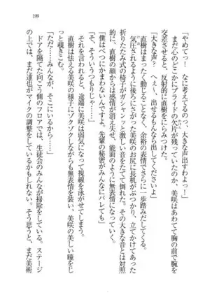 あおい 妹と生徒会長