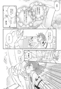 (Dramatic Change 3) [Ne. (Shiromitsu Daiya)] Challenge! Ochinchin Purupuruen ~3-nin nara Dekiru Mo~n~ (THE IDOLM@STER SideM)