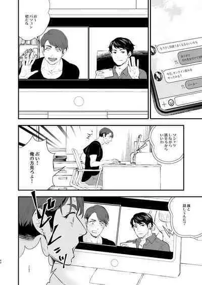 Hatsukoi no Oji-chan ga...!