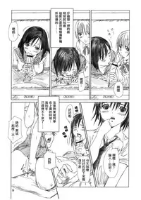 (C68) [G's Studio (Kisaragi Gunma)] Kozue Panic (Ichigo 100%) [Chinese] [最愛路易絲澪漢化組]