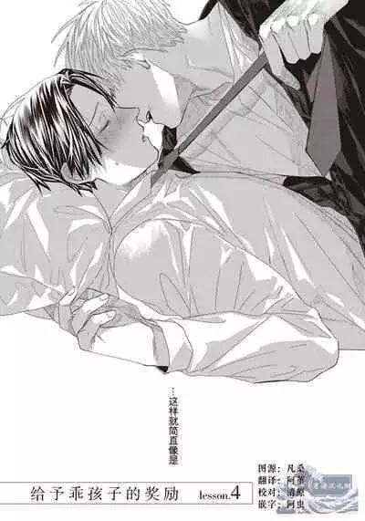 Iikoni Dekidara Hometekure