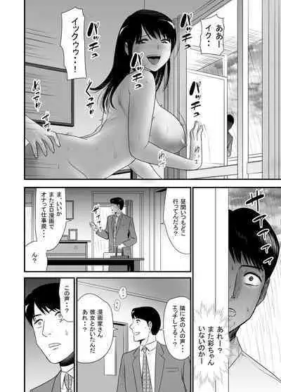 UR de NT Aaru Shuuchi Play ni Hamatte Hamete Ikimakuri dayo Waka Oku-san!