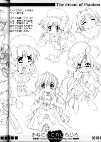 [PussyCAT Seisaku Iinkai (Oono Tetsuya)] Onetie toka Iroiro (Onegai Teacher)