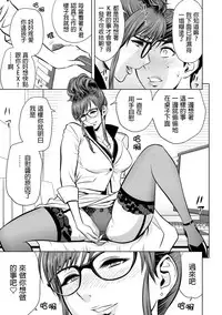 [Tatsunami Youtoku] Gal Ane Shachou to Harem Office ~SEX wa Gyoumu ni Fukumimasu ka?~ Ch. 1-3 [Chinese] [叔叔不行了漢化] [Digital]