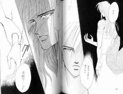 (C36) [Doll (Ozaki Minami)] Gekiretsu (Captain Tsubasa)