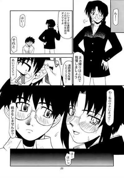 Tokimeki Mega Network 4