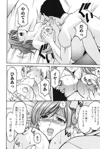 [Hoshino Ryuichi] Mesuinu Onna no Kaikata - Yougokyouyu Madoka Sensei no Choukyou Nisshi 1 [Digital]