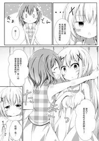 Sister or Not Sister??