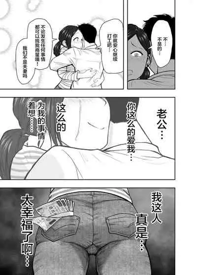 [Nerumesian] Hitozuma Netorare Sugano Hinako Hen[Chinese]