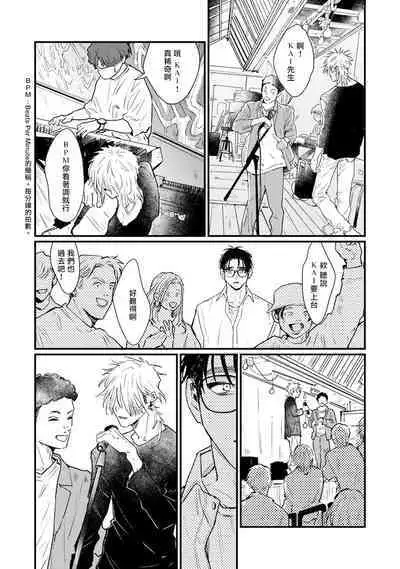 [miso] Koi Kogare Utae ~R.I.P.~ | 歌唱恋慕～R.I.P.～ Ch. 1-6 [Chinese] [冒险者公会] [Digital]