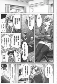 [Asakura Mitsuru] Momoero Bitch - Peach Eroticism Bitch | 桃色的淫娃 [Chinese]