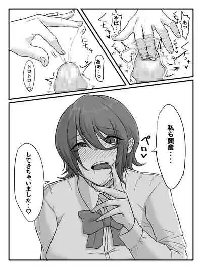 Kouhai JK ni Seigangu ni Sarechau Hanashi