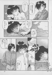 [Hindenburg] Kawaii Onna Dorei