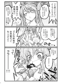 (COMIC1☆6) [Akai Marlboro (Aka Marl)] Meijoushigatai Doujinshi no Youna Mono (Haiyore! Nyaruko-san)