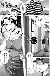 [Bitch Goigostar] Ero BBA ♥ Dosukebe Ha Sengen