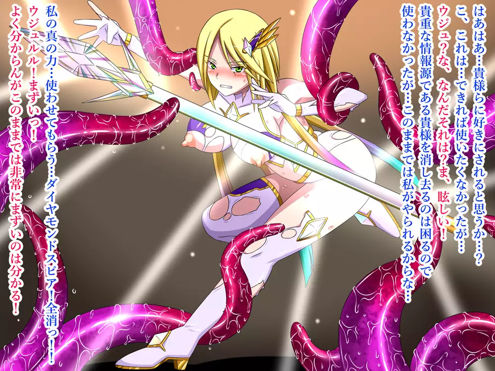 Super Hentai CG collection O-03 Transforming Heroine PrismStar Zero（Text version）