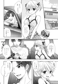 [BEAT-POP (Ozaki Miray)] Himitsu [Digital]