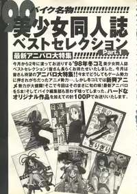 [Anthology] Pai;kuu 1999 March Vol. 18