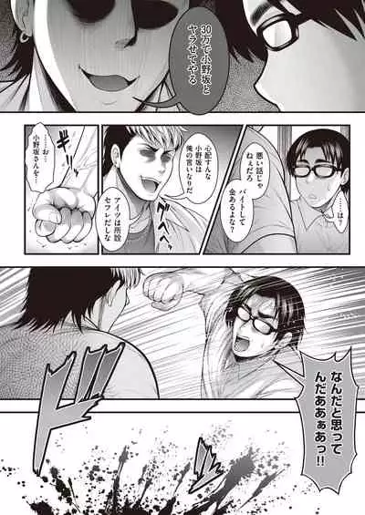 InCha no Boku ga Suki na Ko ga DQN no Kanojo datta node Yarichin Shugyou Shite Netotte Yatta