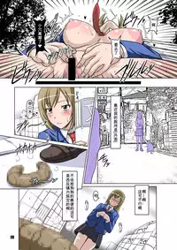 [Hakueki Shobou (A-Teru Haito)] Ura Minami-ke 2 - Haruka Minami Hentai Roshutsu Densetsu (Minami-ke) [Chinese] [百合勿忘草个人汉化] [Digital]