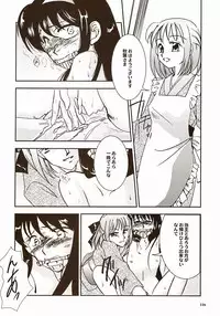 (SC23) [Tsukihimegoto Seisaku Iinkai (Various)] Moon Ecstasy - Tsukihimegoto DARK - LEVEL ☆☆ DARKNESS (Tsukihime)