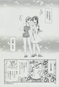 [Ponkotsu Works] Kanojo Biyori