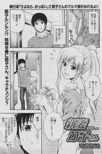 Manga Bangaichi 2010-06