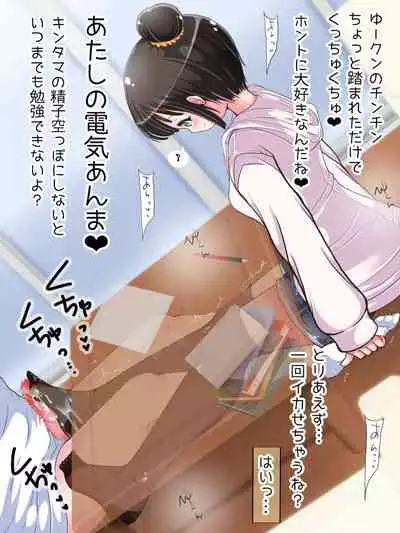 Nani demo suru tte itta yo ne? Jā… ashi de ika sete ī kashira?